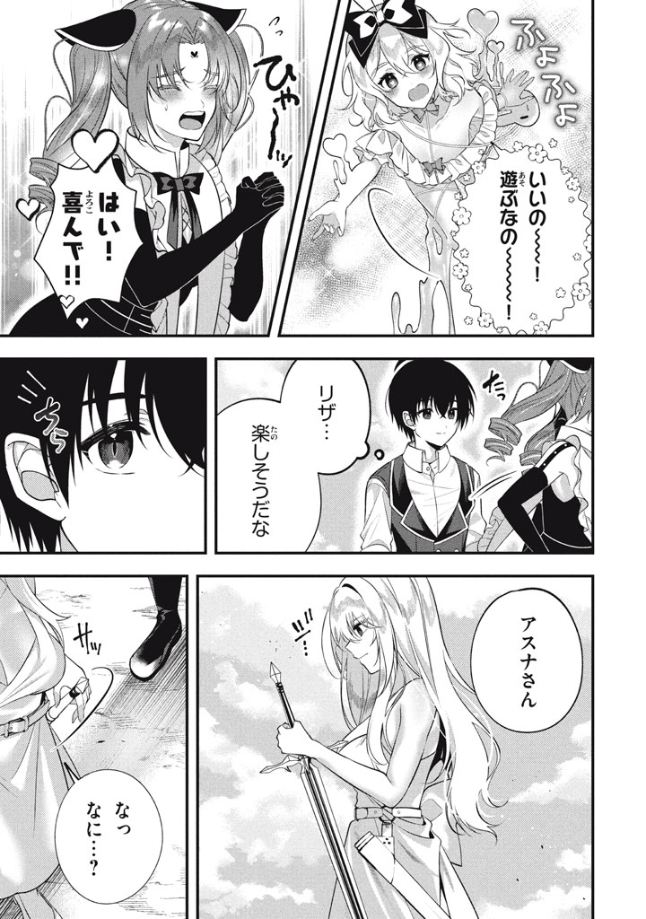 YEAH, TEIMA WA TSUKAE NAITTE PARTY KARA TSUIHOU SHITAYONE? ~ JITSUWA SEKAI YUIITSU NO [SEIREI TSUKAI] DATO HANMEI SHITA TOTAN NI - raw - Chapter 23.1 - https://jpdd.ccdd.to/JPDD/yeahteimawatsukaenaittepartykaratsuihoushitayonejitsuwasekaiyuiitsunoseireitsukaidatohanmeishitatotannitenohirawokaesaretemoosoi/231000/1t2bjgl34p2.jpg