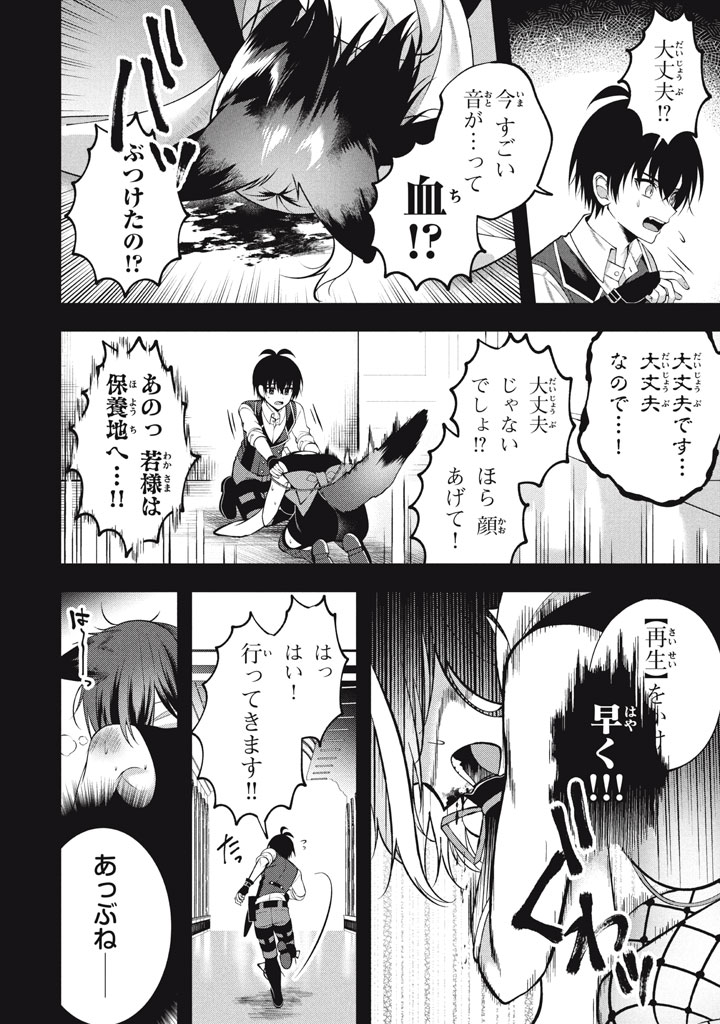 YEAH, TEIMA WA TSUKAE NAITTE PARTY KARA TSUIHOU SHITAYONE? ~ JITSUWA SEKAI YUIITSU NO [SEIREI TSUKAI] DATO HANMEI SHITA TOTAN NI - raw - Chapter 23.1 - https://jpdd.ccdd.to/JPDD/yeahteimawatsukaenaittepartykaratsuihoushitayonejitsuwasekaiyuiitsunoseireitsukaidatohanmeishitatotannitenohirawokaesaretemoosoi/231000/3gi244czvd5.jpg