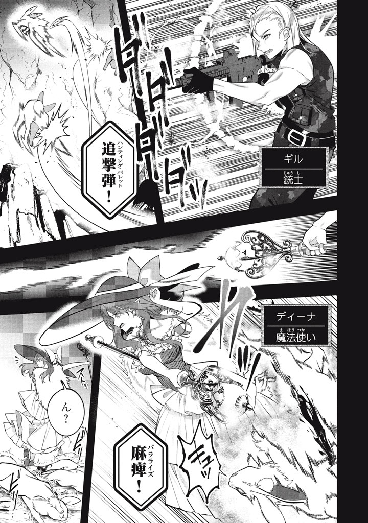 YEAH, TEIMA WA TSUKAE NAITTE PARTY KARA TSUIHOU SHITAYONE? ~ JITSUWA SEKAI YUIITSU NO [SEIREI TSUKAI] DATO HANMEI SHITA TOTAN NI - raw - Chapter 23.1 - https://jpdd.ccdd.to/JPDD/yeahteimawatsukaenaittepartykaratsuihoushitayonejitsuwasekaiyuiitsunoseireitsukaidatohanmeishitatotannitenohirawokaesaretemoosoi/231000/4uuqhsgf5kq.jpg