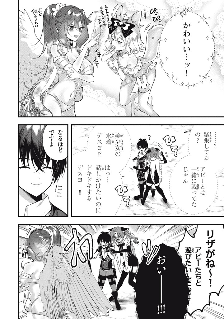 YEAH, TEIMA WA TSUKAE NAITTE PARTY KARA TSUIHOU SHITAYONE? ~ JITSUWA SEKAI YUIITSU NO [SEIREI TSUKAI] DATO HANMEI SHITA TOTAN NI - raw - Chapter 23.1 - https://jpdd.ccdd.to/JPDD/yeahteimawatsukaenaittepartykaratsuihoushitayonejitsuwasekaiyuiitsunoseireitsukaidatohanmeishitatotannitenohirawokaesaretemoosoi/231000/50y55ssfaqh.jpg