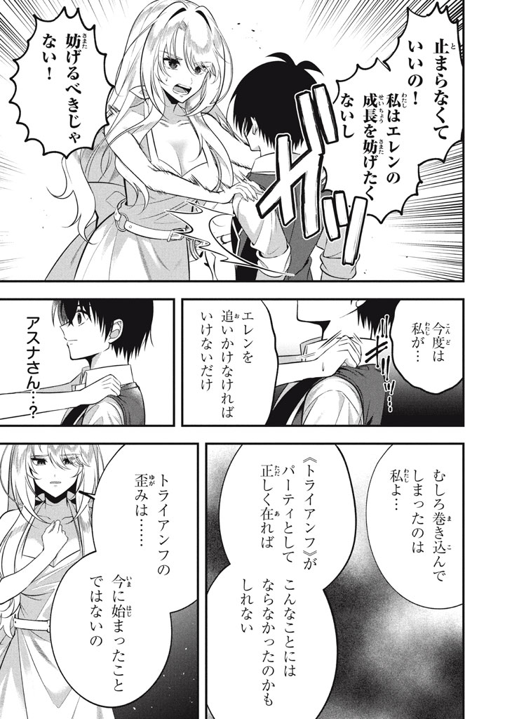 YEAH, TEIMA WA TSUKAE NAITTE PARTY KARA TSUIHOU SHITAYONE? ~ JITSUWA SEKAI YUIITSU NO [SEIREI TSUKAI] DATO HANMEI SHITA TOTAN NI - raw - Chapter 23.1 - https://jpdd.ccdd.to/JPDD/yeahteimawatsukaenaittepartykaratsuihoushitayonejitsuwasekaiyuiitsunoseireitsukaidatohanmeishitatotannitenohirawokaesaretemoosoi/231000/b32r5tn3ds5.jpg