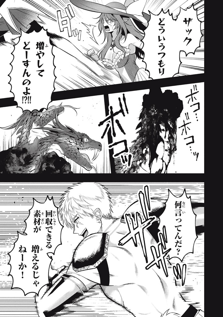 YEAH, TEIMA WA TSUKAE NAITTE PARTY KARA TSUIHOU SHITAYONE? ~ JITSUWA SEKAI YUIITSU NO [SEIREI TSUKAI] DATO HANMEI SHITA TOTAN NI - raw - Chapter 23.1 - https://jpdd.ccdd.to/JPDD/yeahteimawatsukaenaittepartykaratsuihoushitayonejitsuwasekaiyuiitsunoseireitsukaidatohanmeishitatotannitenohirawokaesaretemoosoi/231000/cab0svj5mey.jpg