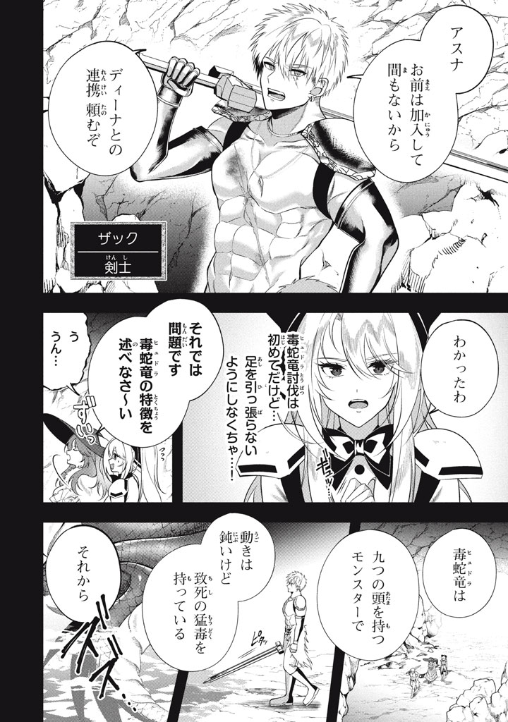 YEAH, TEIMA WA TSUKAE NAITTE PARTY KARA TSUIHOU SHITAYONE? ~ JITSUWA SEKAI YUIITSU NO [SEIREI TSUKAI] DATO HANMEI SHITA TOTAN NI - raw - Chapter 23.1 - https://jpdd.ccdd.to/JPDD/yeahteimawatsukaenaittepartykaratsuihoushitayonejitsuwasekaiyuiitsunoseireitsukaidatohanmeishitatotannitenohirawokaesaretemoosoi/231000/f1s1s50if3e.jpg