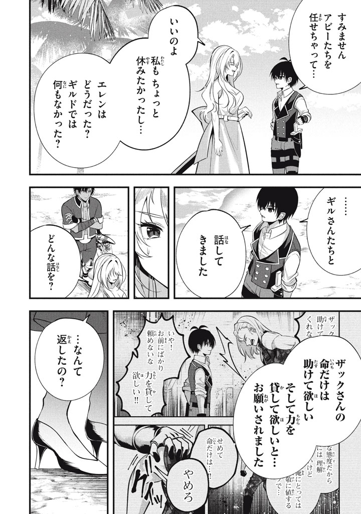 YEAH, TEIMA WA TSUKAE NAITTE PARTY KARA TSUIHOU SHITAYONE? ~ JITSUWA SEKAI YUIITSU NO [SEIREI TSUKAI] DATO HANMEI SHITA TOTAN NI - raw - Chapter 23.1 - https://jpdd.ccdd.to/JPDD/yeahteimawatsukaenaittepartykaratsuihoushitayonejitsuwasekaiyuiitsunoseireitsukaidatohanmeishitatotannitenohirawokaesaretemoosoi/231000/mfsnrzwhbbz.jpg