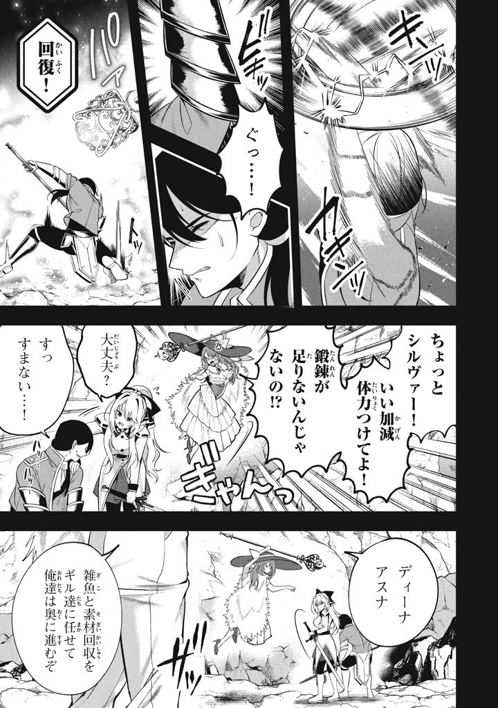 YEAH, TEIMA WA TSUKAE NAITTE PARTY KARA TSUIHOU SHITAYONE? ~ JITSUWA SEKAI YUIITSU NO [SEIREI TSUKAI] DATO HANMEI SHITA TOTAN NI - raw - Chapter 23.1 - https://jpdd.ccdd.to/JPDD/yeahteimawatsukaenaittepartykaratsuihoushitayonejitsuwasekaiyuiitsunoseireitsukaidatohanmeishitatotannitenohirawokaesaretemoosoi/231000/n32r2svjn3d.jpg
