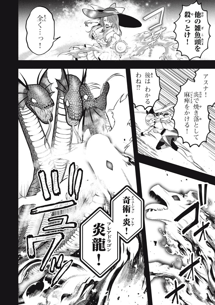 YEAH, TEIMA WA TSUKAE NAITTE PARTY KARA TSUIHOU SHITAYONE? ~ JITSUWA SEKAI YUIITSU NO [SEIREI TSUKAI] DATO HANMEI SHITA TOTAN NI - raw - Chapter 23.1 - https://jpdd.ccdd.to/JPDD/yeahteimawatsukaenaittepartykaratsuihoushitayonejitsuwasekaiyuiitsunoseireitsukaidatohanmeishitatotannitenohirawokaesaretemoosoi/231000/o1mjmkxxiin.jpg