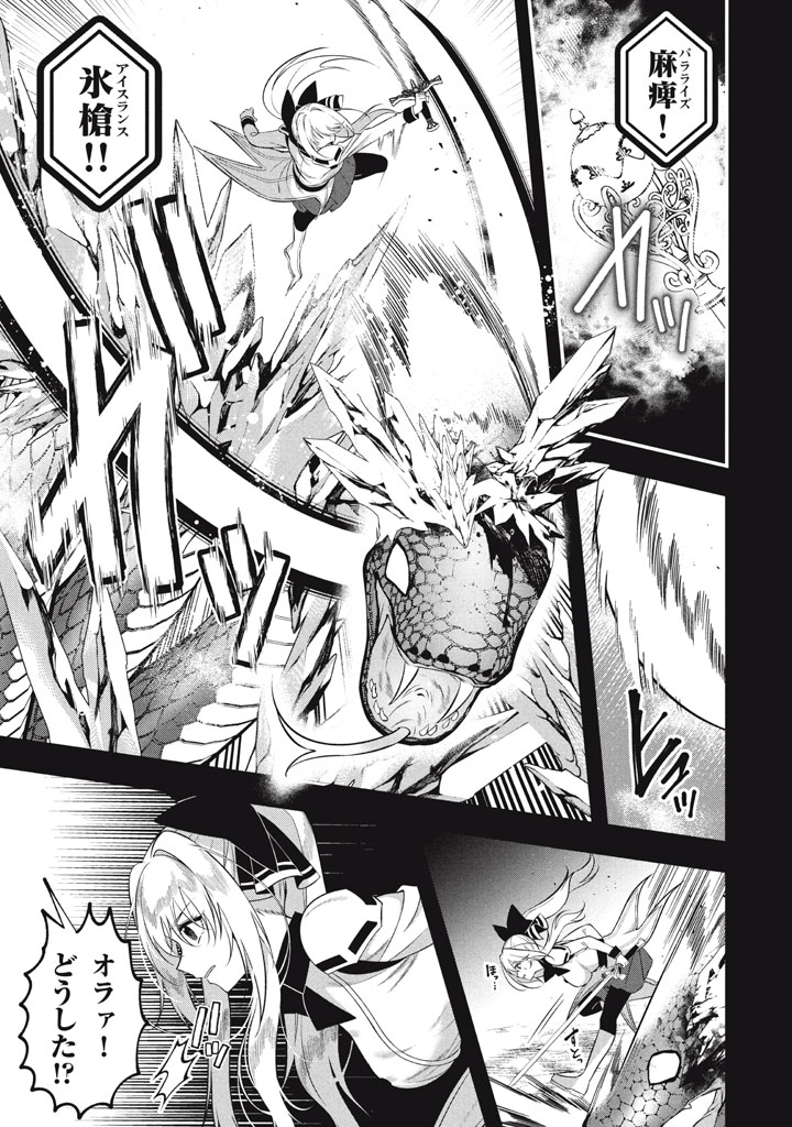 YEAH, TEIMA WA TSUKAE NAITTE PARTY KARA TSUIHOU SHITAYONE? ~ JITSUWA SEKAI YUIITSU NO [SEIREI TSUKAI] DATO HANMEI SHITA TOTAN NI - raw - Chapter 23.1 - https://jpdd.ccdd.to/JPDD/yeahteimawatsukaenaittepartykaratsuihoushitayonejitsuwasekaiyuiitsunoseireitsukaidatohanmeishitatotannitenohirawokaesaretemoosoi/231000/pnivbisyrap.jpg