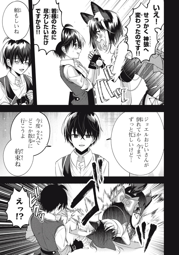 YEAH, TEIMA WA TSUKAE NAITTE PARTY KARA TSUIHOU SHITAYONE? ~ JITSUWA SEKAI YUIITSU NO [SEIREI TSUKAI] DATO HANMEI SHITA TOTAN NI - raw - Chapter 23.1 - https://jpdd.ccdd.to/JPDD/yeahteimawatsukaenaittepartykaratsuihoushitayonejitsuwasekaiyuiitsunoseireitsukaidatohanmeishitatotannitenohirawokaesaretemoosoi/231000/pxpiqsq51ex.jpg