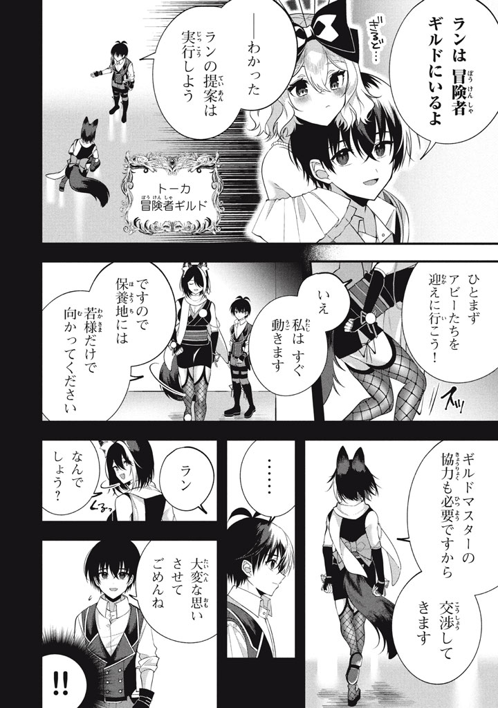 YEAH, TEIMA WA TSUKAE NAITTE PARTY KARA TSUIHOU SHITAYONE? ~ JITSUWA SEKAI YUIITSU NO [SEIREI TSUKAI] DATO HANMEI SHITA TOTAN NI - raw - Chapter 23.1 - https://jpdd.ccdd.to/JPDD/yeahteimawatsukaenaittepartykaratsuihoushitayonejitsuwasekaiyuiitsunoseireitsukaidatohanmeishitatotannitenohirawokaesaretemoosoi/231000/xuvtu1cd54t.jpg
