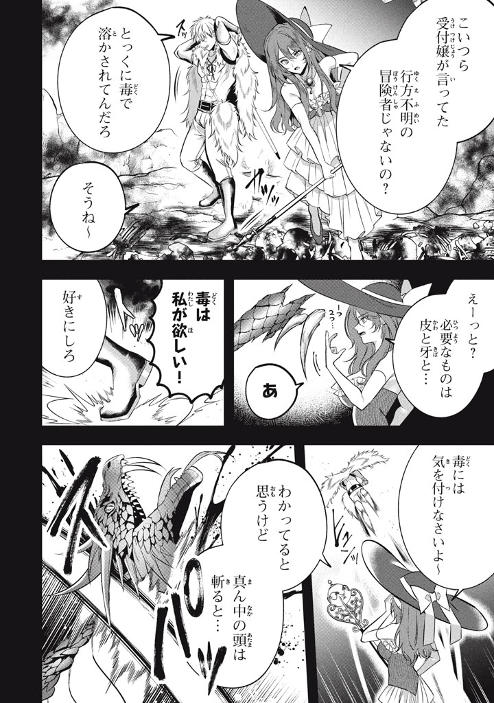 YEAH, TEIMA WA TSUKAE NAITTE PARTY KARA TSUIHOU SHITAYONE? ~ JITSUWA SEKAI YUIITSU NO [SEIREI TSUKAI] DATO HANMEI SHITA TOTAN NI - raw - Chapter 23.1 - https://jpdd.ccdd.to/JPDD/yeahteimawatsukaenaittepartykaratsuihoushitayonejitsuwasekaiyuiitsunoseireitsukaidatohanmeishitatotannitenohirawokaesaretemoosoi/231000/zbbh21xacyc.jpg