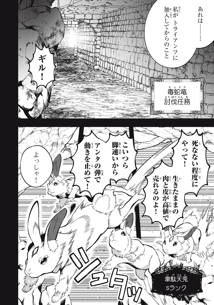 YEAH, TEIMA WA TSUKAE NAITTE PARTY KARA TSUIHOU SHITAYONE? ~ JITSUWA SEKAI YUIITSU NO [SEIREI TSUKAI] DATO HANMEI SHITA TOTAN NI - raw - Chapter 23.1 - https://jpdd.ccdd.to/JPDD/yeahteimawatsukaenaittepartykaratsuihoushitayonejitsuwasekaiyuiitsunoseireitsukaidatohanmeishitatotannitenohirawokaesaretemoosoi/231000/zvlr0vbunx0.jpg