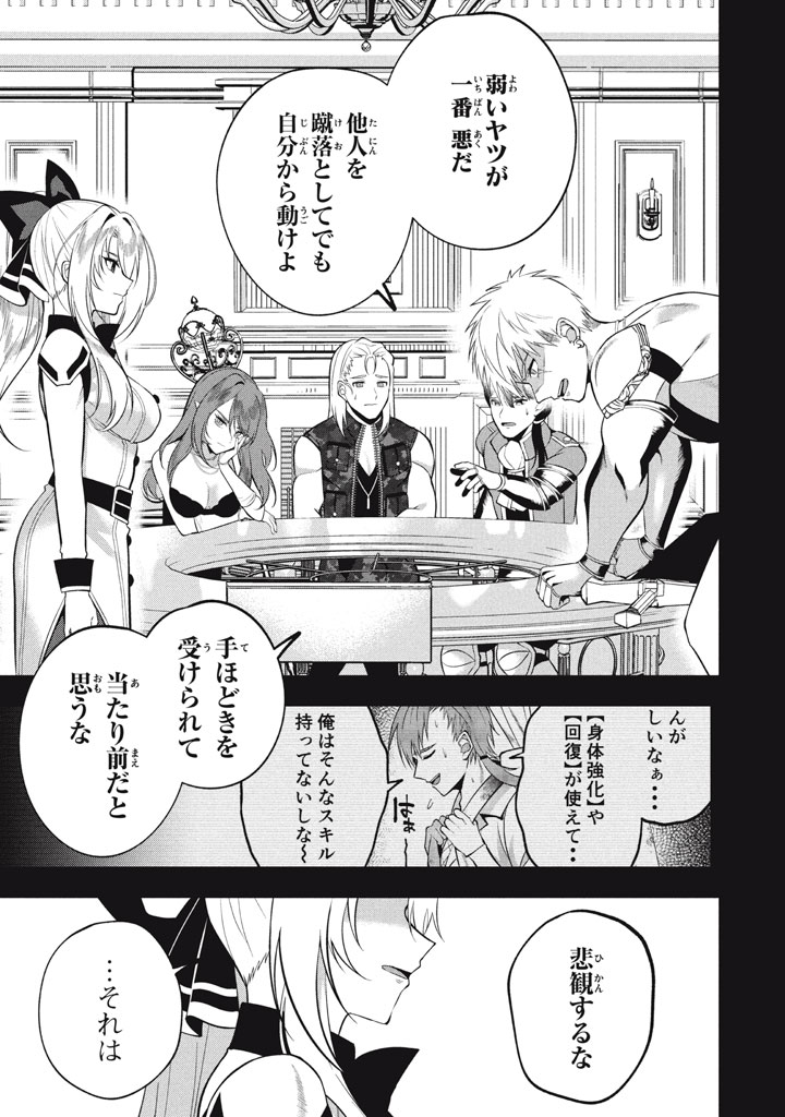 YEAH, TEIMA WA TSUKAE NAITTE PARTY KARA TSUIHOU SHITAYONE? ~ JITSUWA SEKAI YUIITSU NO [SEIREI TSUKAI] DATO HANMEI SHITA TOTAN NI - raw - Chapter 23.2 - https://jpdd.ccdd.to/JPDD/yeahteimawatsukaenaittepartykaratsuihoushitayonejitsuwasekaiyuiitsunoseireitsukaidatohanmeishitatotannitenohirawokaesaretemoosoi/232000/1vwl5g2tnvb.jpg