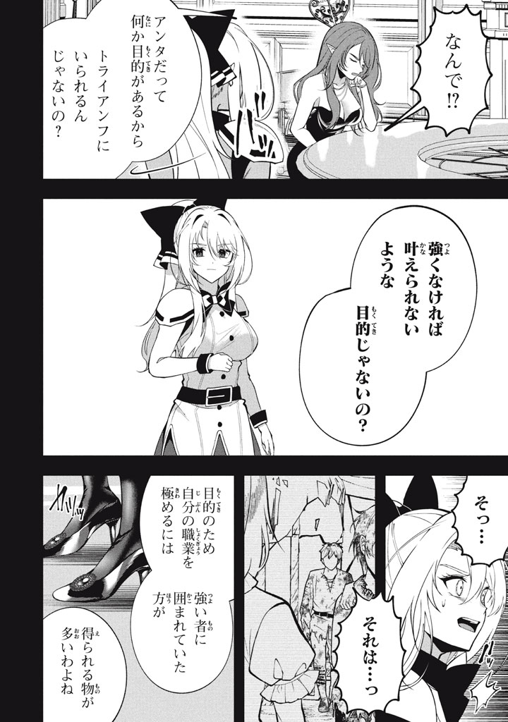 YEAH, TEIMA WA TSUKAE NAITTE PARTY KARA TSUIHOU SHITAYONE? ~ JITSUWA SEKAI YUIITSU NO [SEIREI TSUKAI] DATO HANMEI SHITA TOTAN NI - raw - Chapter 23.2 - https://jpdd.ccdd.to/JPDD/yeahteimawatsukaenaittepartykaratsuihoushitayonejitsuwasekaiyuiitsunoseireitsukaidatohanmeishitatotannitenohirawokaesaretemoosoi/232000/2w2wayrvxma.jpg