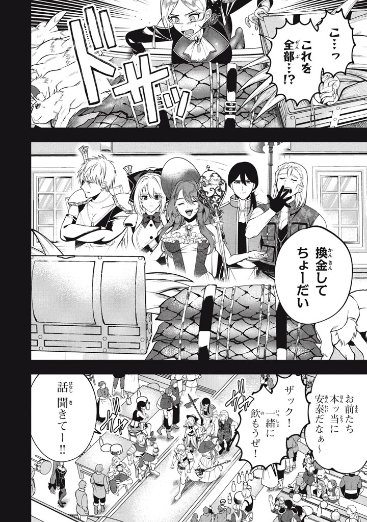 YEAH, TEIMA WA TSUKAE NAITTE PARTY KARA TSUIHOU SHITAYONE? ~ JITSUWA SEKAI YUIITSU NO [SEIREI TSUKAI] DATO HANMEI SHITA TOTAN NI - raw - Chapter 23.2 - https://jpdd.ccdd.to/JPDD/yeahteimawatsukaenaittepartykaratsuihoushitayonejitsuwasekaiyuiitsunoseireitsukaidatohanmeishitatotannitenohirawokaesaretemoosoi/232000/50jlzi5kx0g.jpg