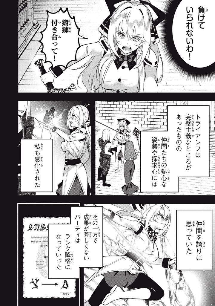 YEAH, TEIMA WA TSUKAE NAITTE PARTY KARA TSUIHOU SHITAYONE? ~ JITSUWA SEKAI YUIITSU NO [SEIREI TSUKAI] DATO HANMEI SHITA TOTAN NI - raw - Chapter 23.2 - https://jpdd.ccdd.to/JPDD/yeahteimawatsukaenaittepartykaratsuihoushitayonejitsuwasekaiyuiitsunoseireitsukaidatohanmeishitatotannitenohirawokaesaretemoosoi/232000/51vsvxmtafd.jpg