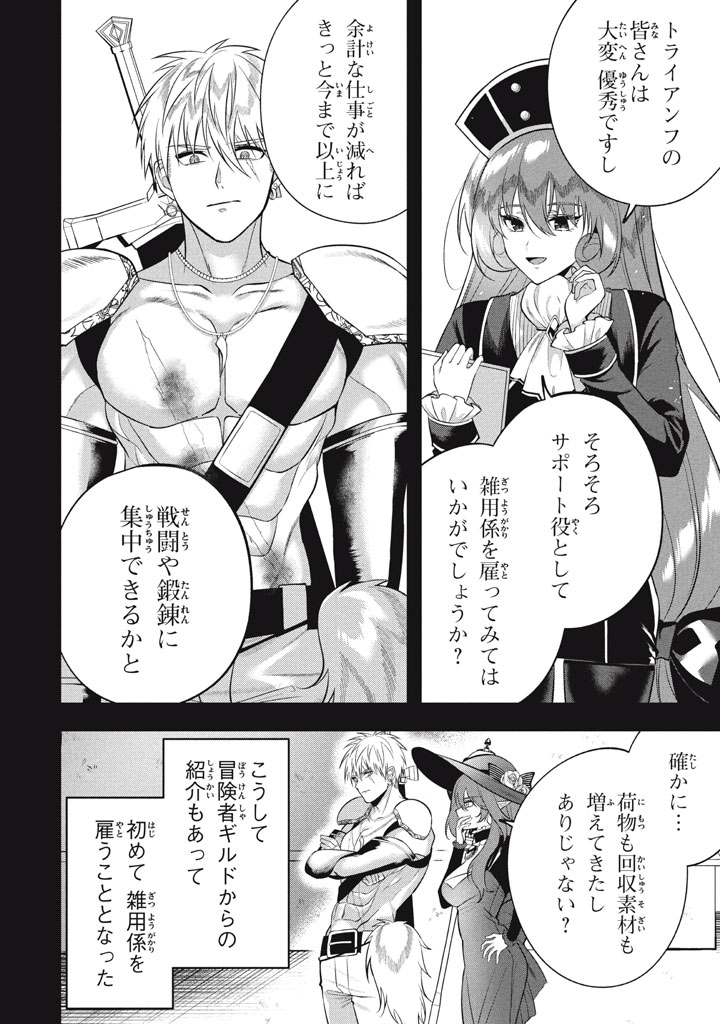 YEAH, TEIMA WA TSUKAE NAITTE PARTY KARA TSUIHOU SHITAYONE? ~ JITSUWA SEKAI YUIITSU NO [SEIREI TSUKAI] DATO HANMEI SHITA TOTAN NI - raw - Chapter 23.2 - https://jpdd.ccdd.to/JPDD/yeahteimawatsukaenaittepartykaratsuihoushitayonejitsuwasekaiyuiitsunoseireitsukaidatohanmeishitatotannitenohirawokaesaretemoosoi/232000/akbwdg2aue4.jpg