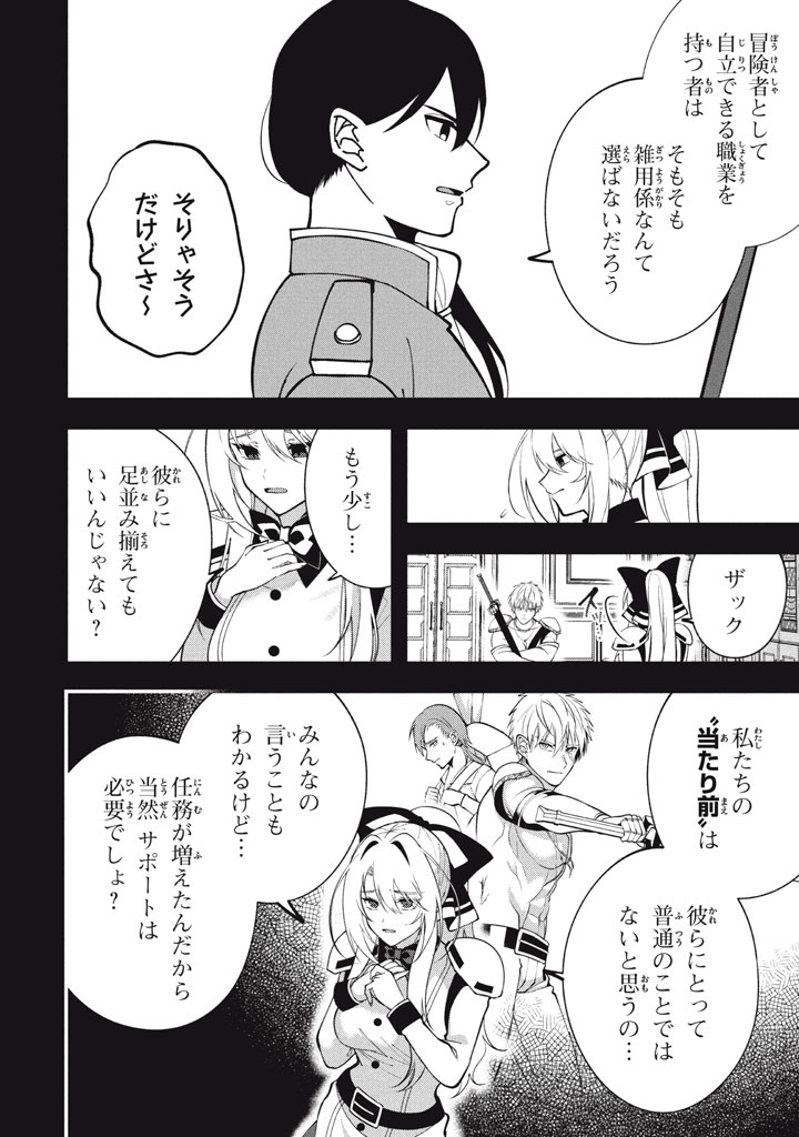 YEAH, TEIMA WA TSUKAE NAITTE PARTY KARA TSUIHOU SHITAYONE? ~ JITSUWA SEKAI YUIITSU NO [SEIREI TSUKAI] DATO HANMEI SHITA TOTAN NI - raw - Chapter 23.2 - https://jpdd.ccdd.to/JPDD/yeahteimawatsukaenaittepartykaratsuihoushitayonejitsuwasekaiyuiitsunoseireitsukaidatohanmeishitatotannitenohirawokaesaretemoosoi/232000/b4ilp0vry4r.jpg