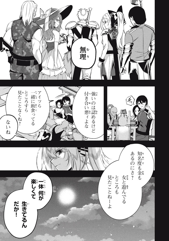 YEAH, TEIMA WA TSUKAE NAITTE PARTY KARA TSUIHOU SHITAYONE? ~ JITSUWA SEKAI YUIITSU NO [SEIREI TSUKAI] DATO HANMEI SHITA TOTAN NI - raw - Chapter 23.2 - https://jpdd.ccdd.to/JPDD/yeahteimawatsukaenaittepartykaratsuihoushitayonejitsuwasekaiyuiitsunoseireitsukaidatohanmeishitatotannitenohirawokaesaretemoosoi/232000/e3tyypnygui.jpg