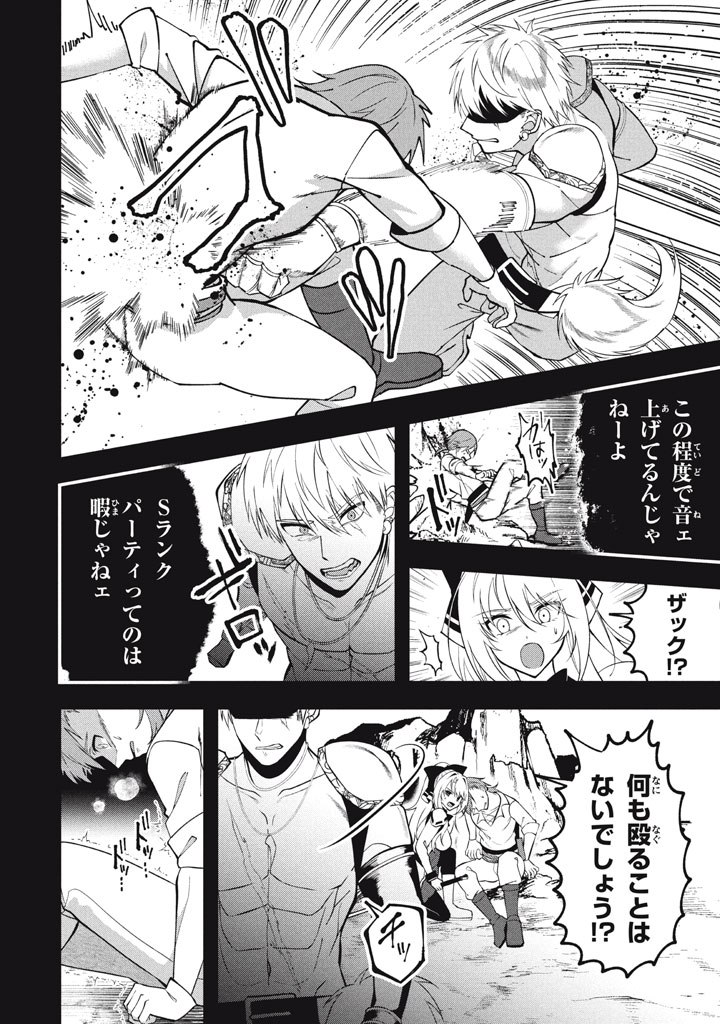 YEAH, TEIMA WA TSUKAE NAITTE PARTY KARA TSUIHOU SHITAYONE? ~ JITSUWA SEKAI YUIITSU NO [SEIREI TSUKAI] DATO HANMEI SHITA TOTAN NI - raw - Chapter 23.2 - https://jpdd.ccdd.to/JPDD/yeahteimawatsukaenaittepartykaratsuihoushitayonejitsuwasekaiyuiitsunoseireitsukaidatohanmeishitatotannitenohirawokaesaretemoosoi/232000/engsdyojsyf.jpg