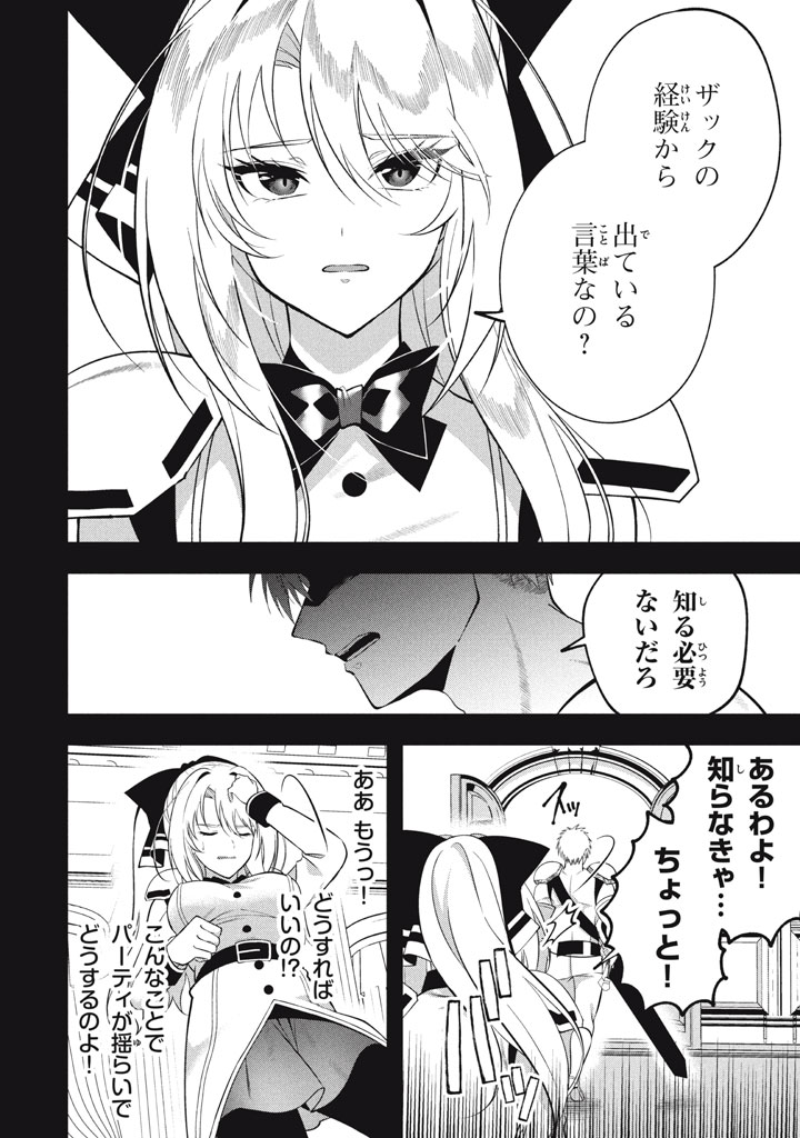 YEAH, TEIMA WA TSUKAE NAITTE PARTY KARA TSUIHOU SHITAYONE? ~ JITSUWA SEKAI YUIITSU NO [SEIREI TSUKAI] DATO HANMEI SHITA TOTAN NI - raw - Chapter 23.2 - https://jpdd.ccdd.to/JPDD/yeahteimawatsukaenaittepartykaratsuihoushitayonejitsuwasekaiyuiitsunoseireitsukaidatohanmeishitatotannitenohirawokaesaretemoosoi/232000/gtlanyv01kr.jpg
