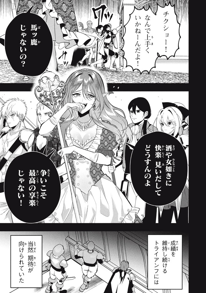 YEAH, TEIMA WA TSUKAE NAITTE PARTY KARA TSUIHOU SHITAYONE? ~ JITSUWA SEKAI YUIITSU NO [SEIREI TSUKAI] DATO HANMEI SHITA TOTAN NI - raw - Chapter 23.2 - https://jpdd.ccdd.to/JPDD/yeahteimawatsukaenaittepartykaratsuihoushitayonejitsuwasekaiyuiitsunoseireitsukaidatohanmeishitatotannitenohirawokaesaretemoosoi/232000/hgpiakutsq5.jpg