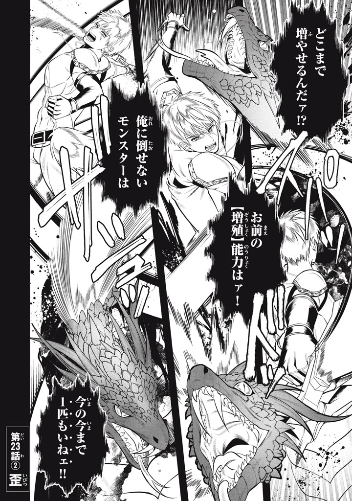 YEAH, TEIMA WA TSUKAE NAITTE PARTY KARA TSUIHOU SHITAYONE? ~ JITSUWA SEKAI YUIITSU NO [SEIREI TSUKAI] DATO HANMEI SHITA TOTAN NI - raw - Chapter 23.2 - https://jpdd.ccdd.to/JPDD/yeahteimawatsukaenaittepartykaratsuihoushitayonejitsuwasekaiyuiitsunoseireitsukaidatohanmeishitatotannitenohirawokaesaretemoosoi/232000/idroj5ltd0y.jpg