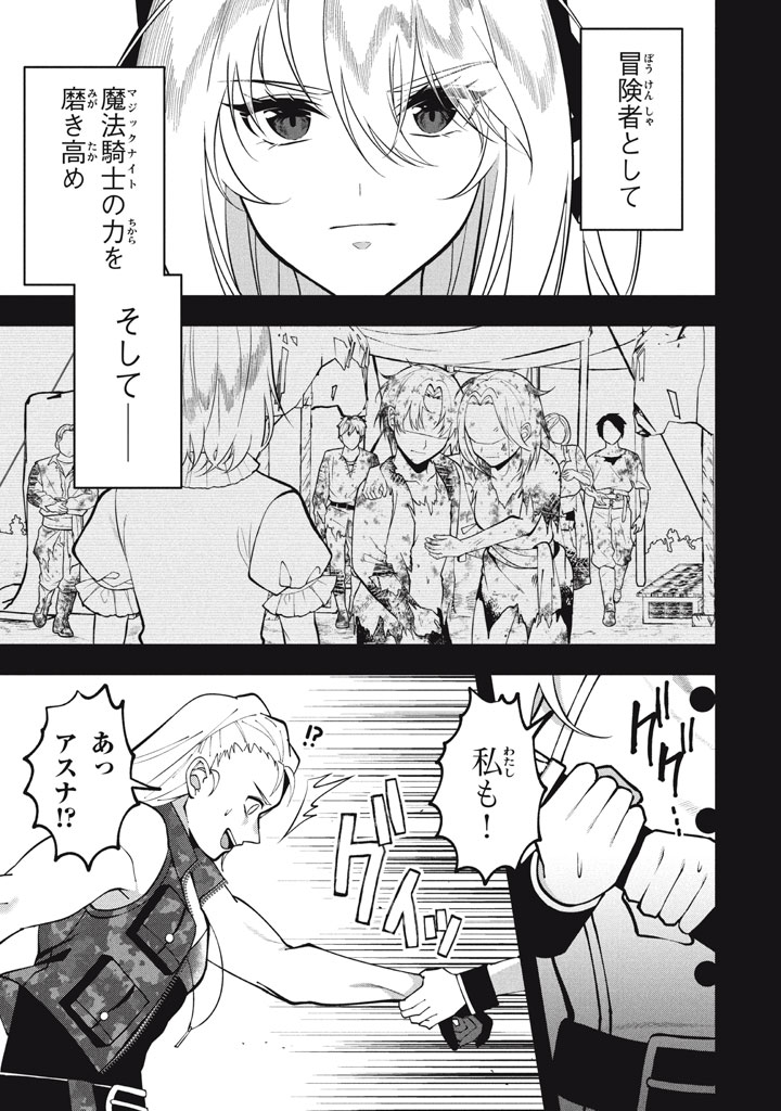 YEAH, TEIMA WA TSUKAE NAITTE PARTY KARA TSUIHOU SHITAYONE? ~ JITSUWA SEKAI YUIITSU NO [SEIREI TSUKAI] DATO HANMEI SHITA TOTAN NI - raw - Chapter 23.2 - https://jpdd.ccdd.to/JPDD/yeahteimawatsukaenaittepartykaratsuihoushitayonejitsuwasekaiyuiitsunoseireitsukaidatohanmeishitatotannitenohirawokaesaretemoosoi/232000/kimetcn0efj.jpg