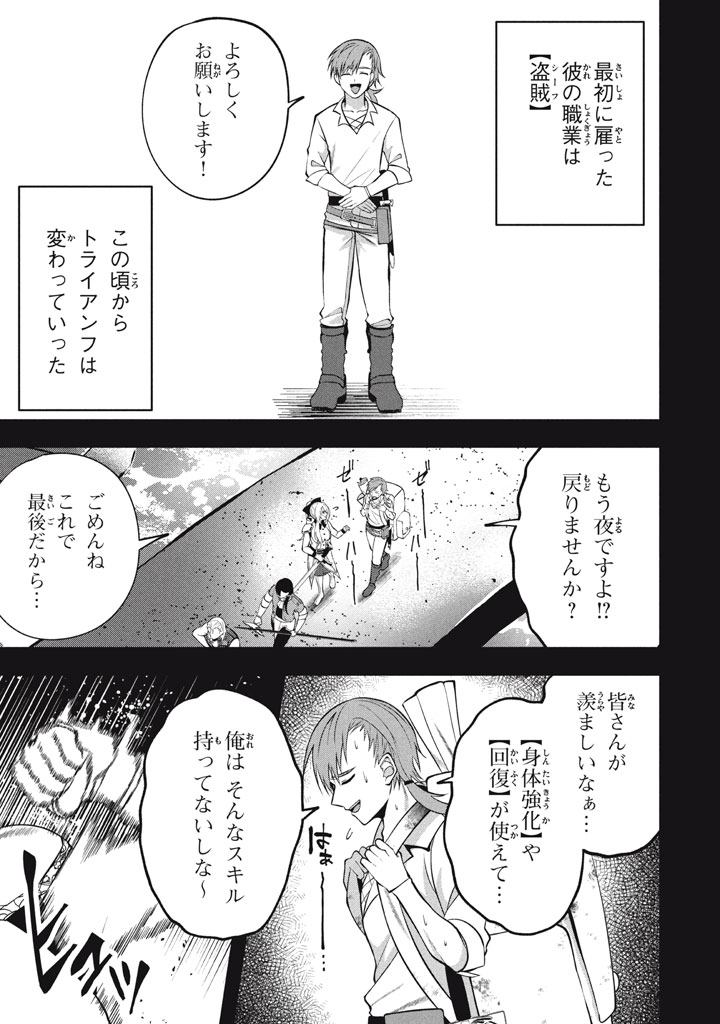 YEAH, TEIMA WA TSUKAE NAITTE PARTY KARA TSUIHOU SHITAYONE? ~ JITSUWA SEKAI YUIITSU NO [SEIREI TSUKAI] DATO HANMEI SHITA TOTAN NI - raw - Chapter 23.2 - https://jpdd.ccdd.to/JPDD/yeahteimawatsukaenaittepartykaratsuihoushitayonejitsuwasekaiyuiitsunoseireitsukaidatohanmeishitatotannitenohirawokaesaretemoosoi/232000/mur4ybtovuh.jpg