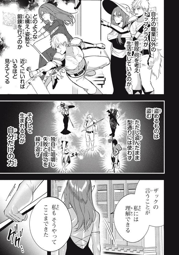 YEAH, TEIMA WA TSUKAE NAITTE PARTY KARA TSUIHOU SHITAYONE? ~ JITSUWA SEKAI YUIITSU NO [SEIREI TSUKAI] DATO HANMEI SHITA TOTAN NI - raw - Chapter 23.2 - https://jpdd.ccdd.to/JPDD/yeahteimawatsukaenaittepartykaratsuihoushitayonejitsuwasekaiyuiitsunoseireitsukaidatohanmeishitatotannitenohirawokaesaretemoosoi/232000/rdxmgqbw14a.jpg