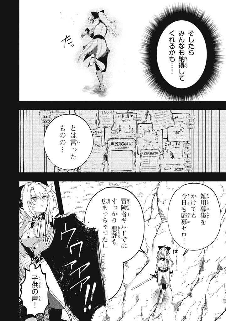 YEAH, TEIMA WA TSUKAE NAITTE PARTY KARA TSUIHOU SHITAYONE? ~ JITSUWA SEKAI YUIITSU NO [SEIREI TSUKAI] DATO HANMEI SHITA TOTAN NI - raw - Chapter 23.2 - https://jpdd.ccdd.to/JPDD/yeahteimawatsukaenaittepartykaratsuihoushitayonejitsuwasekaiyuiitsunoseireitsukaidatohanmeishitatotannitenohirawokaesaretemoosoi/232000/uickfjivmyb.jpg