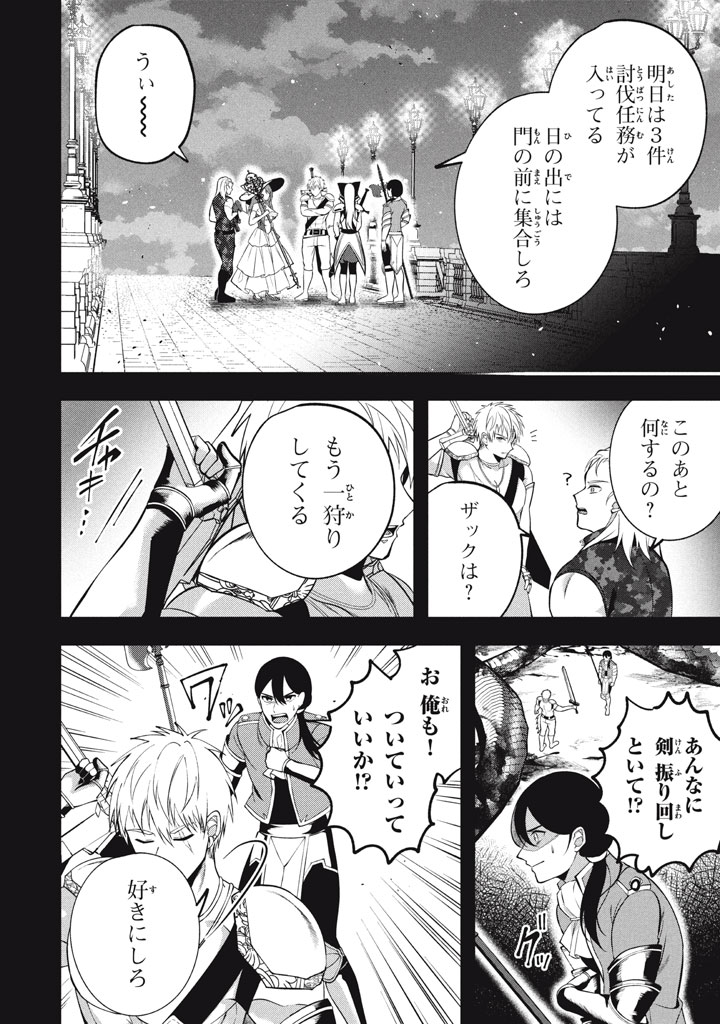 YEAH, TEIMA WA TSUKAE NAITTE PARTY KARA TSUIHOU SHITAYONE? ~ JITSUWA SEKAI YUIITSU NO [SEIREI TSUKAI] DATO HANMEI SHITA TOTAN NI - raw - Chapter 23.2 - https://jpdd.ccdd.to/JPDD/yeahteimawatsukaenaittepartykaratsuihoushitayonejitsuwasekaiyuiitsunoseireitsukaidatohanmeishitatotannitenohirawokaesaretemoosoi/232000/ukznetc3khd.jpg