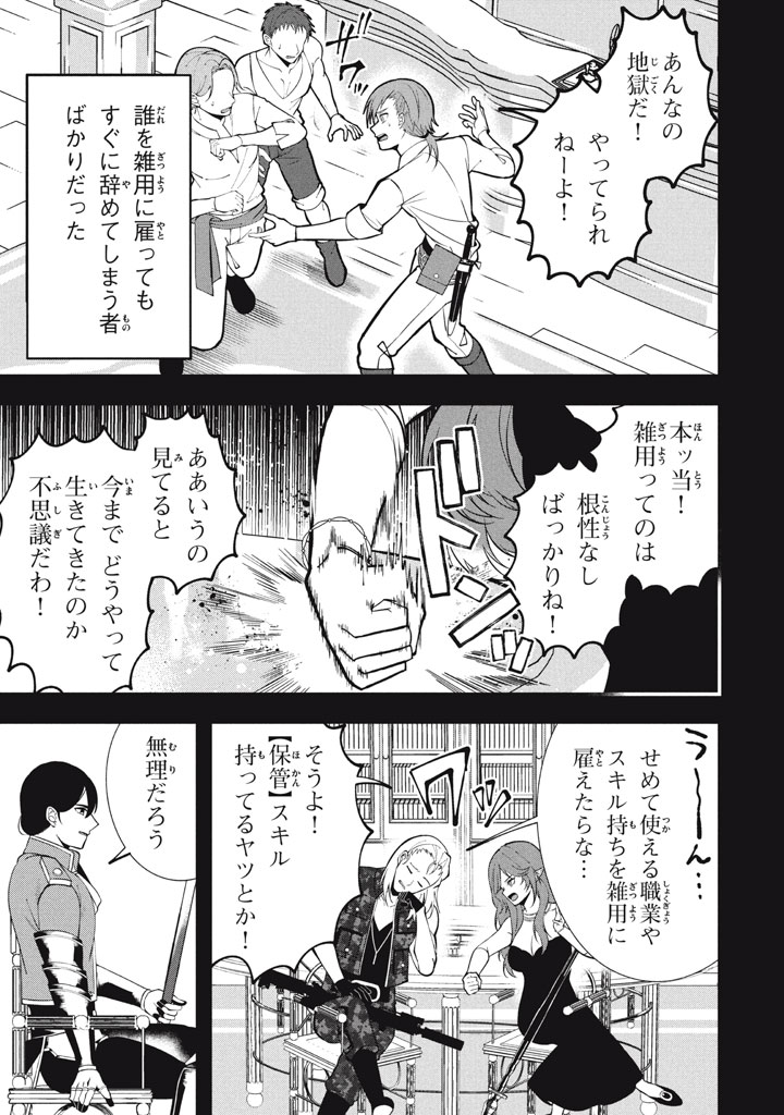 YEAH, TEIMA WA TSUKAE NAITTE PARTY KARA TSUIHOU SHITAYONE? ~ JITSUWA SEKAI YUIITSU NO [SEIREI TSUKAI] DATO HANMEI SHITA TOTAN NI - raw - Chapter 23.2 - https://jpdd.ccdd.to/JPDD/yeahteimawatsukaenaittepartykaratsuihoushitayonejitsuwasekaiyuiitsunoseireitsukaidatohanmeishitatotannitenohirawokaesaretemoosoi/232000/up4iebngkhc.jpg