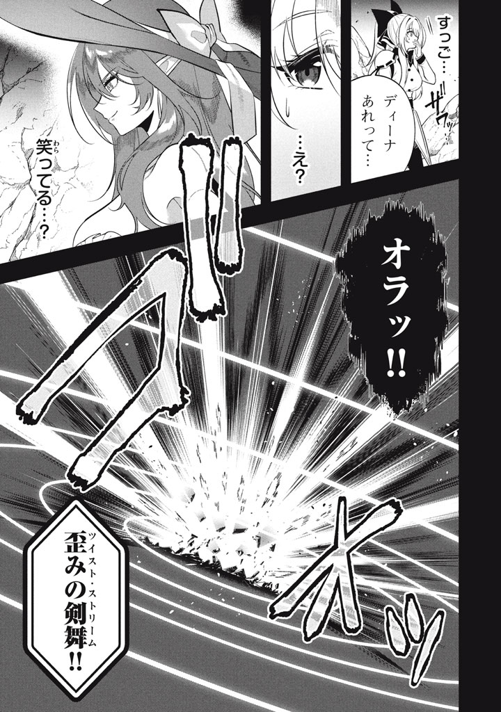 YEAH, TEIMA WA TSUKAE NAITTE PARTY KARA TSUIHOU SHITAYONE? ~ JITSUWA SEKAI YUIITSU NO [SEIREI TSUKAI] DATO HANMEI SHITA TOTAN NI - raw - Chapter 23.2 - https://jpdd.ccdd.to/JPDD/yeahteimawatsukaenaittepartykaratsuihoushitayonejitsuwasekaiyuiitsunoseireitsukaidatohanmeishitatotannitenohirawokaesaretemoosoi/232000/ytsefgr3txt.jpg