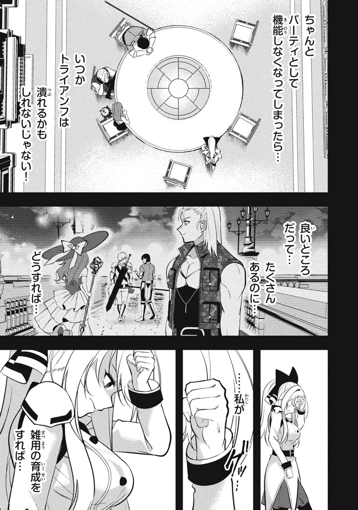 YEAH, TEIMA WA TSUKAE NAITTE PARTY KARA TSUIHOU SHITAYONE? ~ JITSUWA SEKAI YUIITSU NO [SEIREI TSUKAI] DATO HANMEI SHITA TOTAN NI - raw - Chapter 23.2 - https://jpdd.ccdd.to/JPDD/yeahteimawatsukaenaittepartykaratsuihoushitayonejitsuwasekaiyuiitsunoseireitsukaidatohanmeishitatotannitenohirawokaesaretemoosoi/232000/zuenewjdywl.jpg