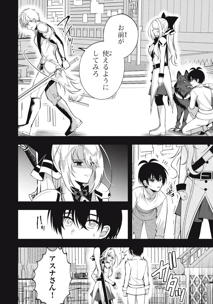 YEAH, TEIMA WA TSUKAE NAITTE PARTY KARA TSUIHOU SHITAYONE? ~ JITSUWA SEKAI YUIITSU NO [SEIREI TSUKAI] DATO HANMEI SHITA TOTAN NI - raw - Chapter 23.3 - https://jpdd.ccdd.to/JPDD/yeahteimawatsukaenaittepartykaratsuihoushitayonejitsuwasekaiyuiitsunoseireitsukaidatohanmeishitatotannitenohirawokaesaretemoosoi/233000/2aulxbbakvd.jpg