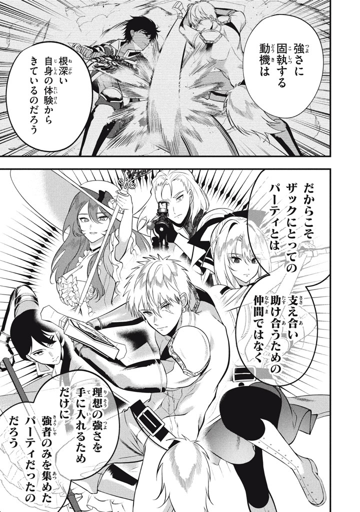 YEAH, TEIMA WA TSUKAE NAITTE PARTY KARA TSUIHOU SHITAYONE? ~ JITSUWA SEKAI YUIITSU NO [SEIREI TSUKAI] DATO HANMEI SHITA TOTAN NI - raw - Chapter 23.3 - https://jpdd.ccdd.to/JPDD/yeahteimawatsukaenaittepartykaratsuihoushitayonejitsuwasekaiyuiitsunoseireitsukaidatohanmeishitatotannitenohirawokaesaretemoosoi/233000/2ftbfrji51m.jpg