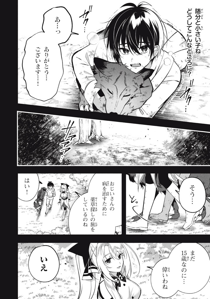 YEAH, TEIMA WA TSUKAE NAITTE PARTY KARA TSUIHOU SHITAYONE? ~ JITSUWA SEKAI YUIITSU NO [SEIREI TSUKAI] DATO HANMEI SHITA TOTAN NI - raw - Chapter 23.3 - https://jpdd.ccdd.to/JPDD/yeahteimawatsukaenaittepartykaratsuihoushitayonejitsuwasekaiyuiitsunoseireitsukaidatohanmeishitatotannitenohirawokaesaretemoosoi/233000/3s2as4zcupr.jpg