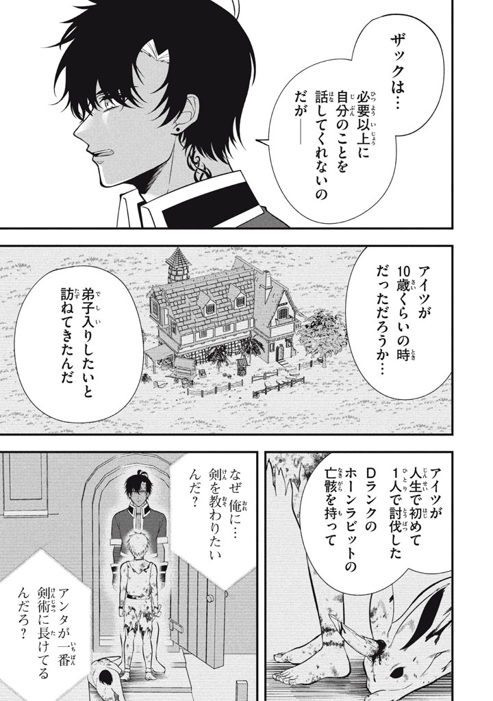 YEAH, TEIMA WA TSUKAE NAITTE PARTY KARA TSUIHOU SHITAYONE? ~ JITSUWA SEKAI YUIITSU NO [SEIREI TSUKAI] DATO HANMEI SHITA TOTAN NI - raw - Chapter 23.3 - https://jpdd.ccdd.to/JPDD/yeahteimawatsukaenaittepartykaratsuihoushitayonejitsuwasekaiyuiitsunoseireitsukaidatohanmeishitatotannitenohirawokaesaretemoosoi/233000/3zyf1hebrji.jpg