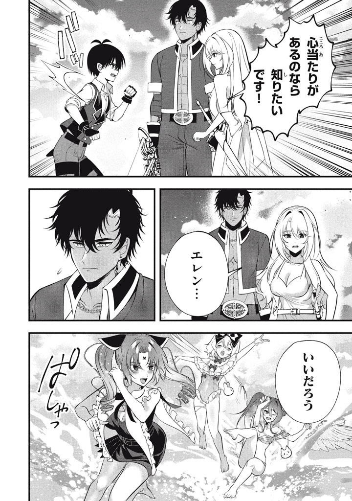YEAH, TEIMA WA TSUKAE NAITTE PARTY KARA TSUIHOU SHITAYONE? ~ JITSUWA SEKAI YUIITSU NO [SEIREI TSUKAI] DATO HANMEI SHITA TOTAN NI - raw - Chapter 23.3 - https://jpdd.ccdd.to/JPDD/yeahteimawatsukaenaittepartykaratsuihoushitayonejitsuwasekaiyuiitsunoseireitsukaidatohanmeishitatotannitenohirawokaesaretemoosoi/233000/5rp0y1l5ouv.jpg