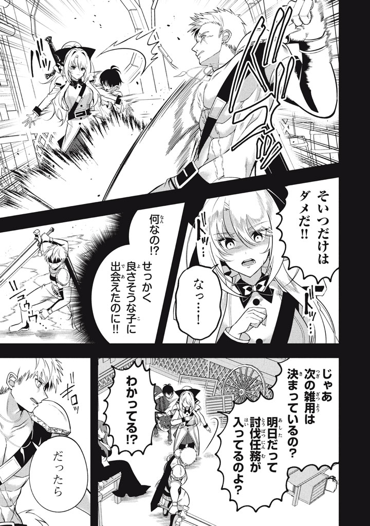 YEAH, TEIMA WA TSUKAE NAITTE PARTY KARA TSUIHOU SHITAYONE? ~ JITSUWA SEKAI YUIITSU NO [SEIREI TSUKAI] DATO HANMEI SHITA TOTAN NI - raw - Chapter 23.3 - https://jpdd.ccdd.to/JPDD/yeahteimawatsukaenaittepartykaratsuihoushitayonejitsuwasekaiyuiitsunoseireitsukaidatohanmeishitatotannitenohirawokaesaretemoosoi/233000/5yljnvyugq0.jpg