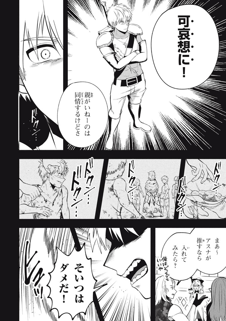 YEAH, TEIMA WA TSUKAE NAITTE PARTY KARA TSUIHOU SHITAYONE? ~ JITSUWA SEKAI YUIITSU NO [SEIREI TSUKAI] DATO HANMEI SHITA TOTAN NI - raw - Chapter 23.3 - https://jpdd.ccdd.to/JPDD/yeahteimawatsukaenaittepartykaratsuihoushitayonejitsuwasekaiyuiitsunoseireitsukaidatohanmeishitatotannitenohirawokaesaretemoosoi/233000/aqw4tpzptjx.jpg