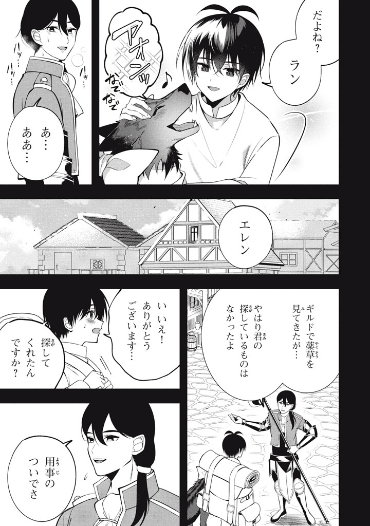 YEAH, TEIMA WA TSUKAE NAITTE PARTY KARA TSUIHOU SHITAYONE? ~ JITSUWA SEKAI YUIITSU NO [SEIREI TSUKAI] DATO HANMEI SHITA TOTAN NI - raw - Chapter 23.3 - https://jpdd.ccdd.to/JPDD/yeahteimawatsukaenaittepartykaratsuihoushitayonejitsuwasekaiyuiitsunoseireitsukaidatohanmeishitatotannitenohirawokaesaretemoosoi/233000/psmty1xrixm.jpg
