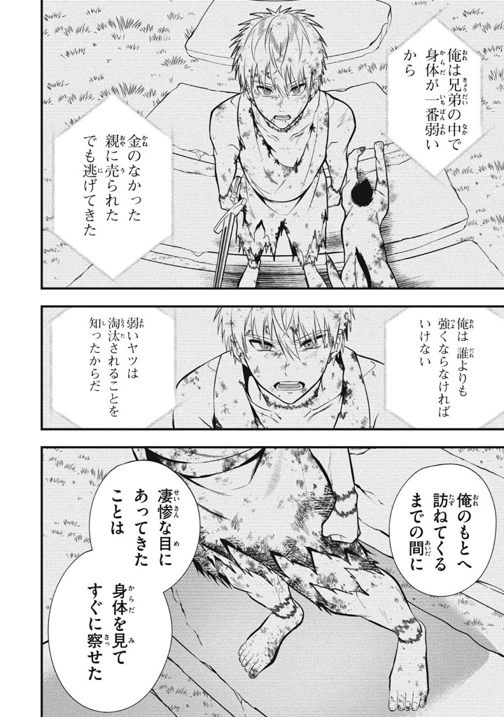 YEAH, TEIMA WA TSUKAE NAITTE PARTY KARA TSUIHOU SHITAYONE? ~ JITSUWA SEKAI YUIITSU NO [SEIREI TSUKAI] DATO HANMEI SHITA TOTAN NI - raw - Chapter 23.3 - https://jpdd.ccdd.to/JPDD/yeahteimawatsukaenaittepartykaratsuihoushitayonejitsuwasekaiyuiitsunoseireitsukaidatohanmeishitatotannitenohirawokaesaretemoosoi/233000/ptbniltn4lo.jpg