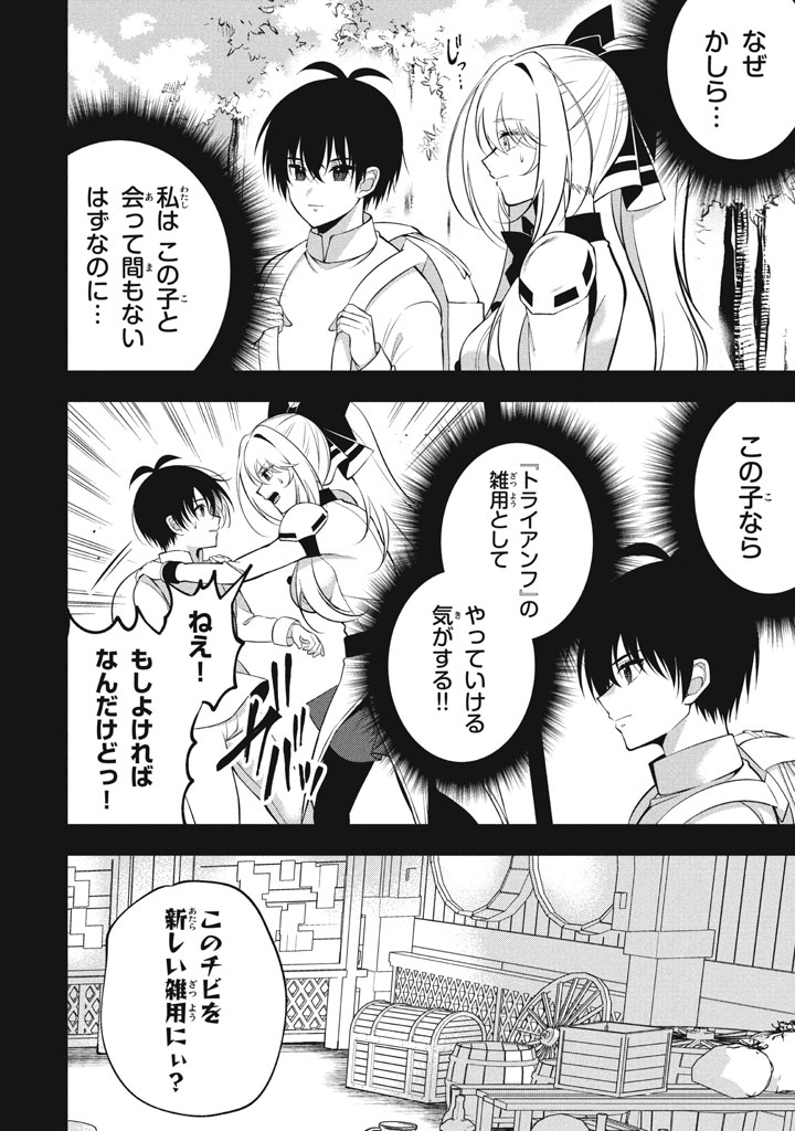 YEAH, TEIMA WA TSUKAE NAITTE PARTY KARA TSUIHOU SHITAYONE? ~ JITSUWA SEKAI YUIITSU NO [SEIREI TSUKAI] DATO HANMEI SHITA TOTAN NI - raw - Chapter 23.3 - https://jpdd.ccdd.to/JPDD/yeahteimawatsukaenaittepartykaratsuihoushitayonejitsuwasekaiyuiitsunoseireitsukaidatohanmeishitatotannitenohirawokaesaretemoosoi/233000/ry0kondr3to.jpg