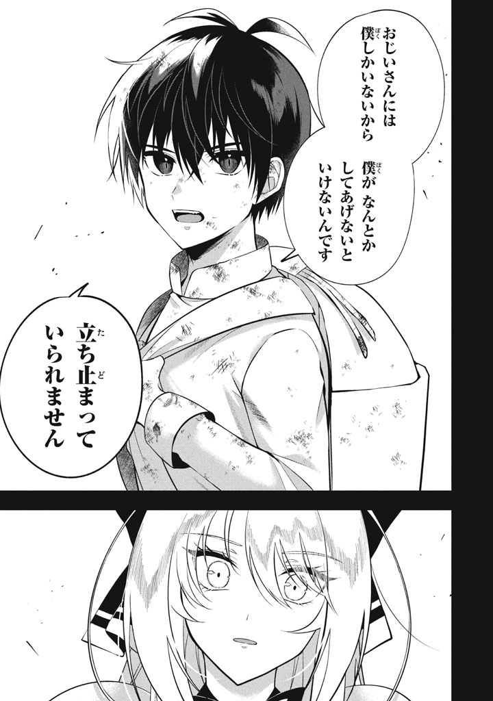 YEAH, TEIMA WA TSUKAE NAITTE PARTY KARA TSUIHOU SHITAYONE? ~ JITSUWA SEKAI YUIITSU NO [SEIREI TSUKAI] DATO HANMEI SHITA TOTAN NI - raw - Chapter 23.3 - https://jpdd.ccdd.to/JPDD/yeahteimawatsukaenaittepartykaratsuihoushitayonejitsuwasekaiyuiitsunoseireitsukaidatohanmeishitatotannitenohirawokaesaretemoosoi/233000/v4bmiw5rcaj.jpg