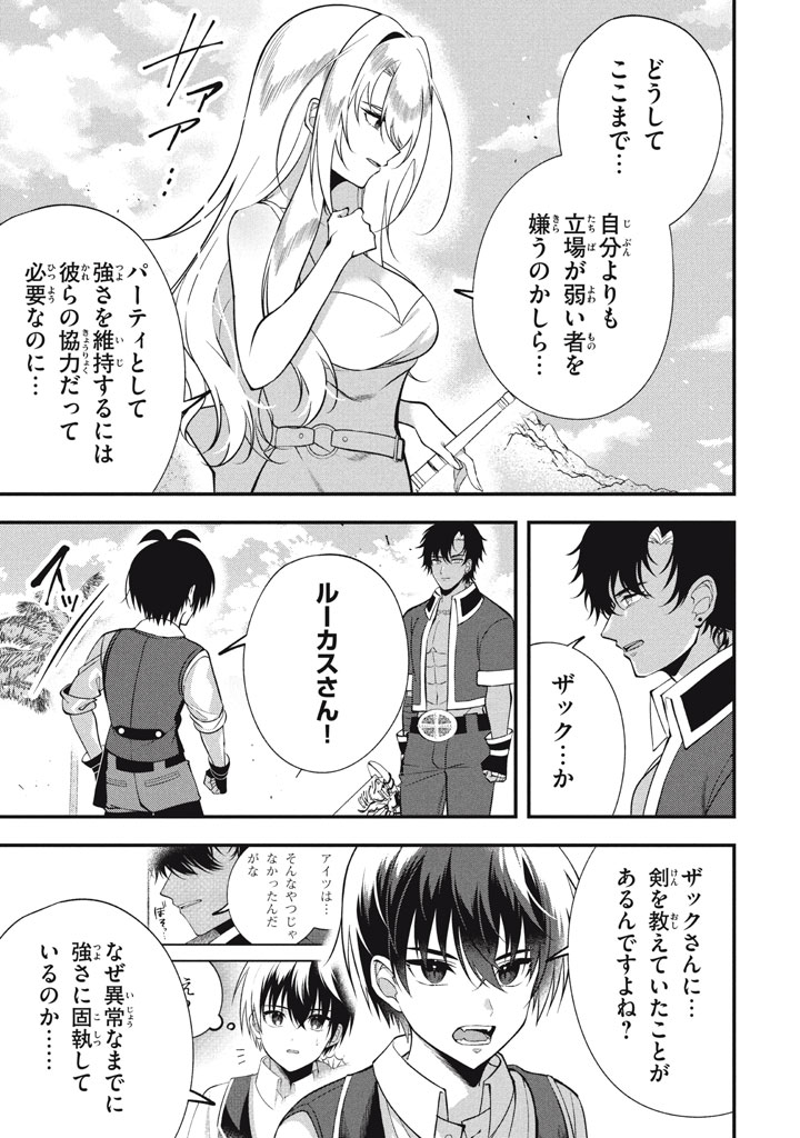 YEAH, TEIMA WA TSUKAE NAITTE PARTY KARA TSUIHOU SHITAYONE? ~ JITSUWA SEKAI YUIITSU NO [SEIREI TSUKAI] DATO HANMEI SHITA TOTAN NI - raw - Chapter 23.3 - https://jpdd.ccdd.to/JPDD/yeahteimawatsukaenaittepartykaratsuihoushitayonejitsuwasekaiyuiitsunoseireitsukaidatohanmeishitatotannitenohirawokaesaretemoosoi/233000/yj5yqlyyjld.jpg