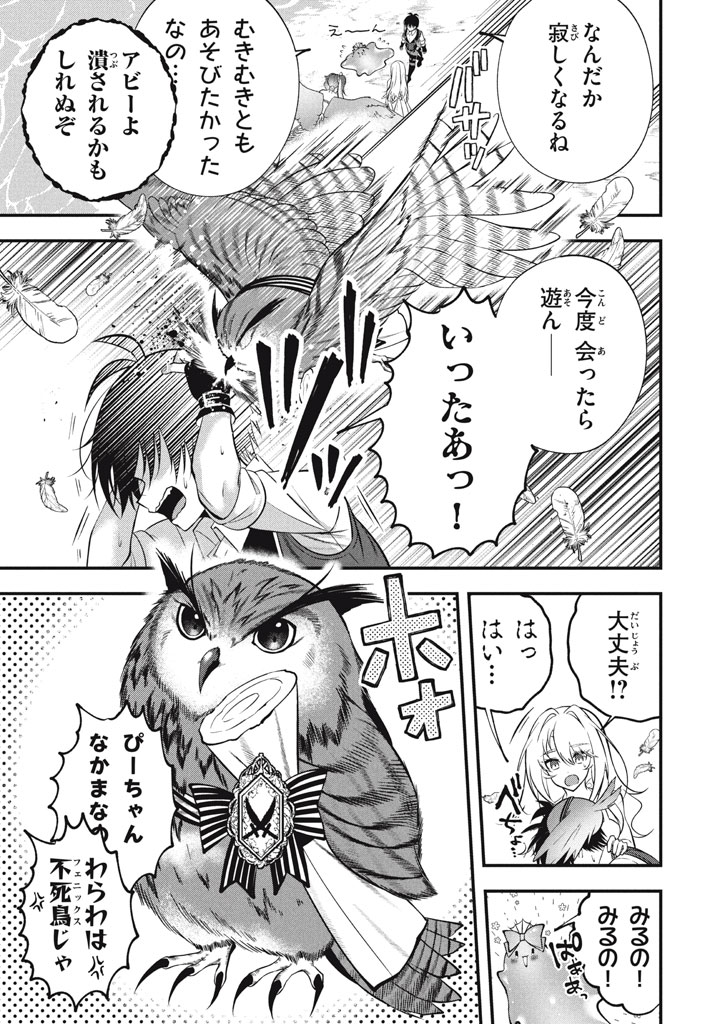 YEAH, TEIMA WA TSUKAE NAITTE PARTY KARA TSUIHOU SHITAYONE? ~ JITSUWA SEKAI YUIITSU NO [SEIREI TSUKAI] DATO HANMEI SHITA TOTAN NI - raw - Chapter 24 - https://jpdd.ccdd.to/JPDD/yeahteimawatsukaenaittepartykaratsuihoushitayonejitsuwasekaiyuiitsunoseireitsukaidatohanmeishitatotannitenohirawokaesaretemoosoi/240000/25pa3qvi3po.jpg