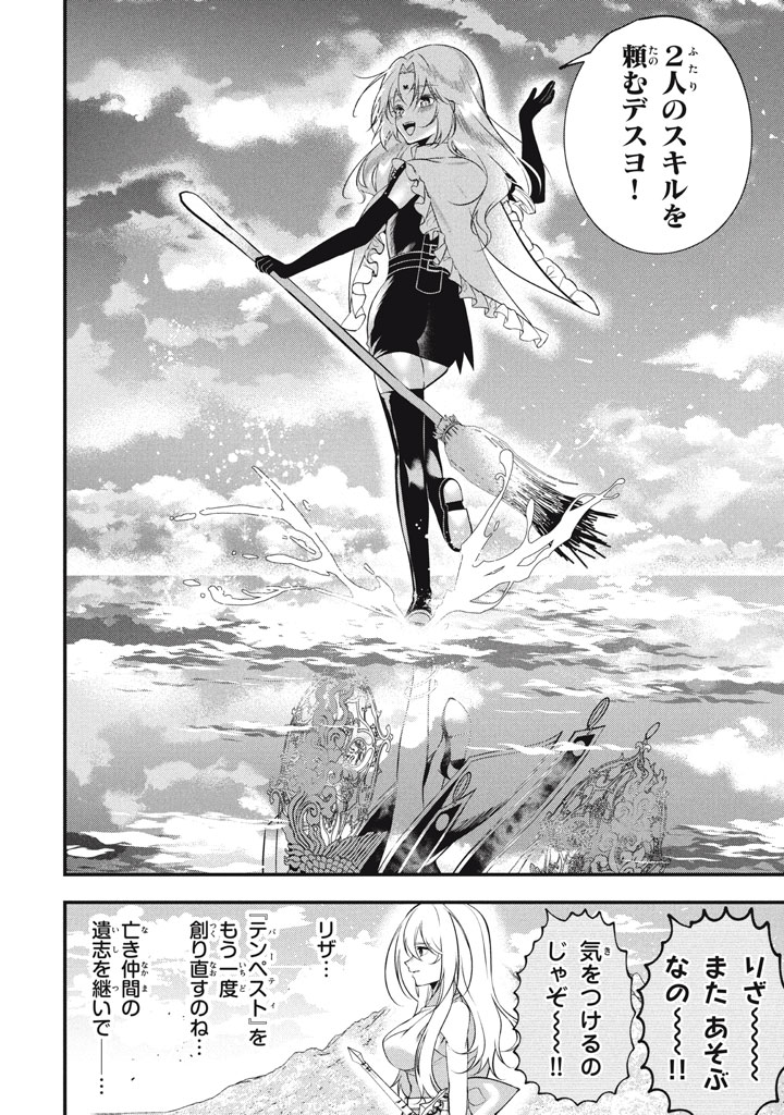 YEAH, TEIMA WA TSUKAE NAITTE PARTY KARA TSUIHOU SHITAYONE? ~ JITSUWA SEKAI YUIITSU NO [SEIREI TSUKAI] DATO HANMEI SHITA TOTAN NI - raw - Chapter 24 - https://jpdd.ccdd.to/JPDD/yeahteimawatsukaenaittepartykaratsuihoushitayonejitsuwasekaiyuiitsunoseireitsukaidatohanmeishitatotannitenohirawokaesaretemoosoi/240000/2wqt1bo3how.jpg