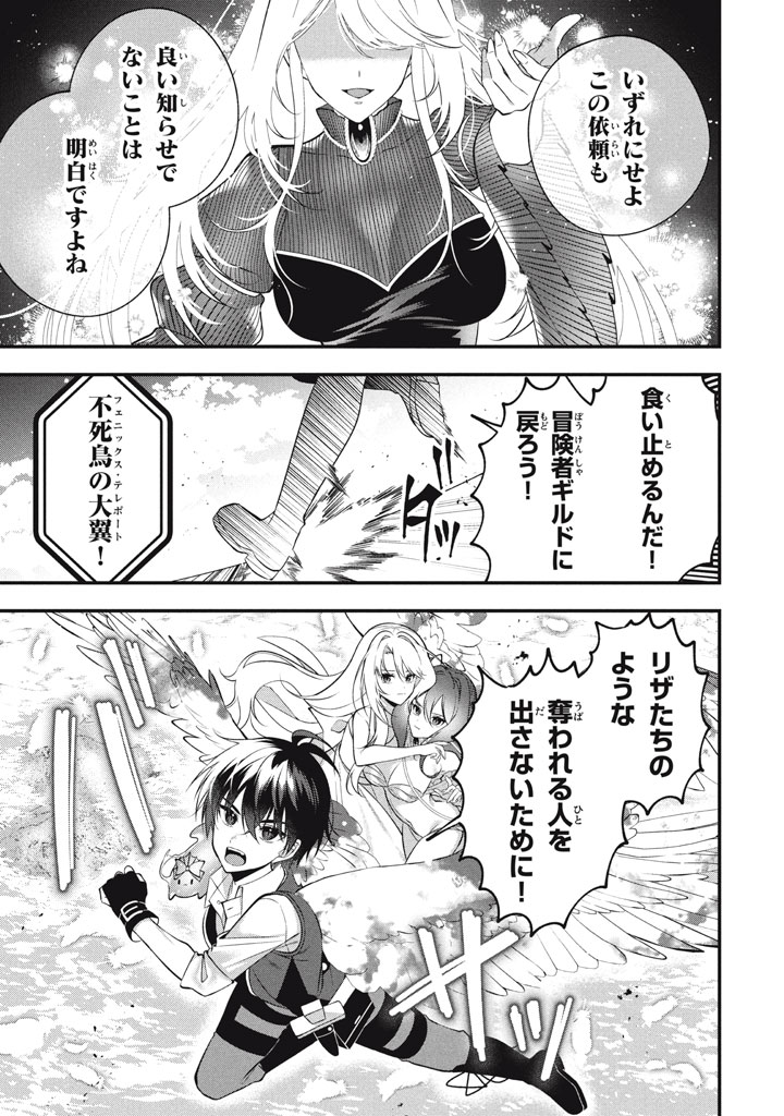 YEAH, TEIMA WA TSUKAE NAITTE PARTY KARA TSUIHOU SHITAYONE? ~ JITSUWA SEKAI YUIITSU NO [SEIREI TSUKAI] DATO HANMEI SHITA TOTAN NI - raw - Chapter 24 - https://jpdd.ccdd.to/JPDD/yeahteimawatsukaenaittepartykaratsuihoushitayonejitsuwasekaiyuiitsunoseireitsukaidatohanmeishitatotannitenohirawokaesaretemoosoi/240000/5e3qgorcnei.jpg