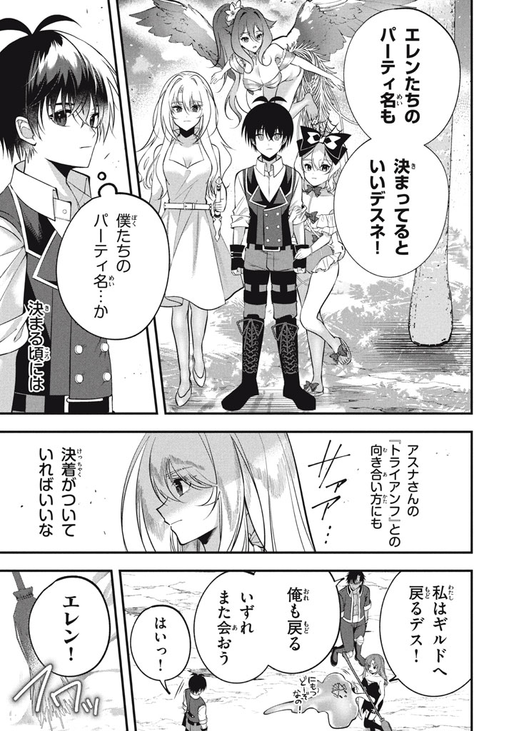 YEAH, TEIMA WA TSUKAE NAITTE PARTY KARA TSUIHOU SHITAYONE? ~ JITSUWA SEKAI YUIITSU NO [SEIREI TSUKAI] DATO HANMEI SHITA TOTAN NI - raw - Chapter 24 - https://jpdd.ccdd.to/JPDD/yeahteimawatsukaenaittepartykaratsuihoushitayonejitsuwasekaiyuiitsunoseireitsukaidatohanmeishitatotannitenohirawokaesaretemoosoi/240000/cydsws15hyc.jpg